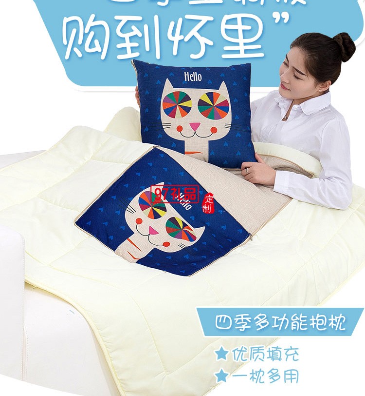 滿版印刷棉麻抱枕被，定制企業(yè)logo