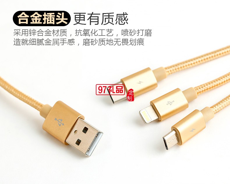 一拖三數(shù)據(jù)線(xiàn)伸縮充電線(xiàn)快充三頭適用蘋(píng)果華為活動(dòng)小禮品定制
