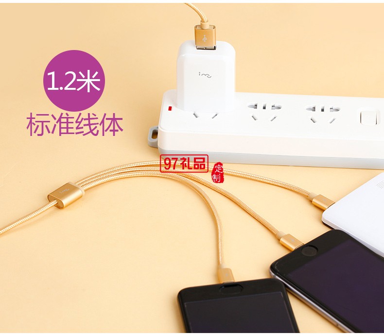 一拖三數(shù)據(jù)線(xiàn)伸縮充電線(xiàn)快充三頭適用蘋(píng)果華為活動(dòng)小禮品定制