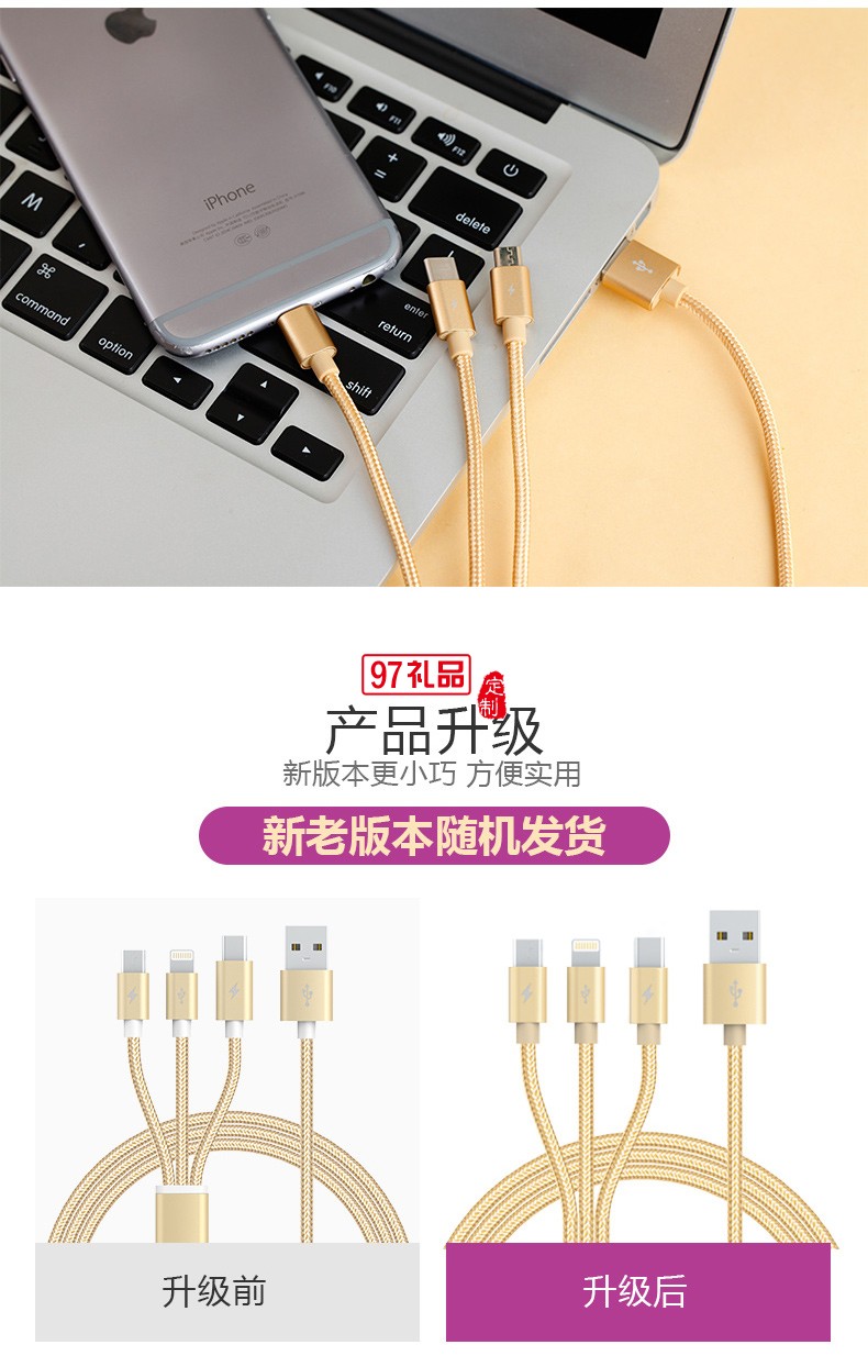 一拖三數(shù)據(jù)線(xiàn)伸縮充電線(xiàn)快充三頭適用蘋(píng)果華為活動(dòng)小禮品定制