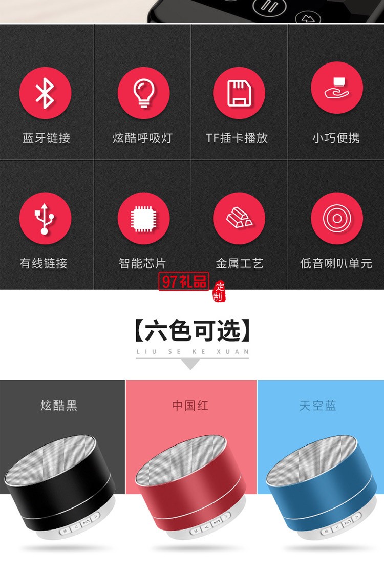 北京大學(xué)定制迷你小鋼炮無(wú)線藍(lán)牙音箱