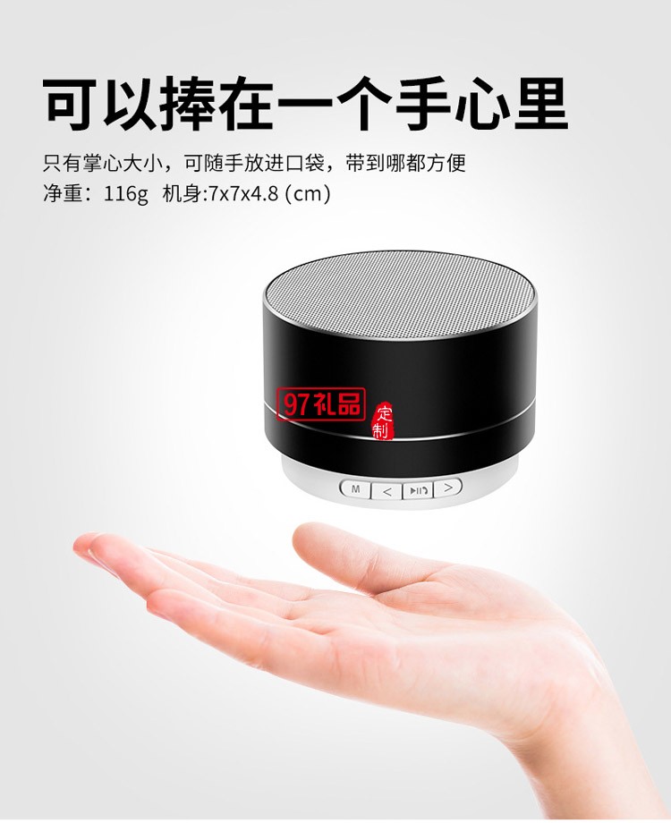 北京大學(xué)定制迷你小鋼炮無(wú)線藍(lán)牙音箱