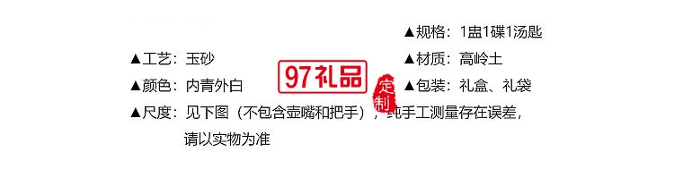 農業(yè)銀行定制案例  食 · 器 品盅 一盅一碟一湯匙 