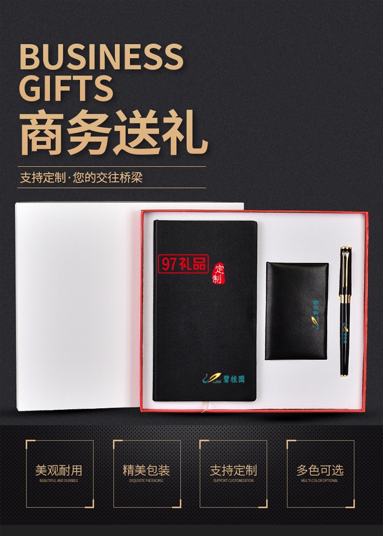  聚會(huì)開(kāi)業(yè)慶典會(huì)議展會(huì)促銷伴手禮