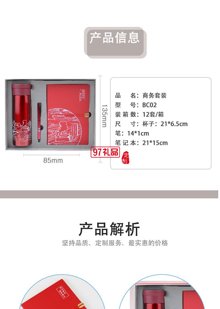商務(wù)套裝保溫杯+筆+筆記本禮物禮品商務(wù)會(huì)議禮品定制刻字logo