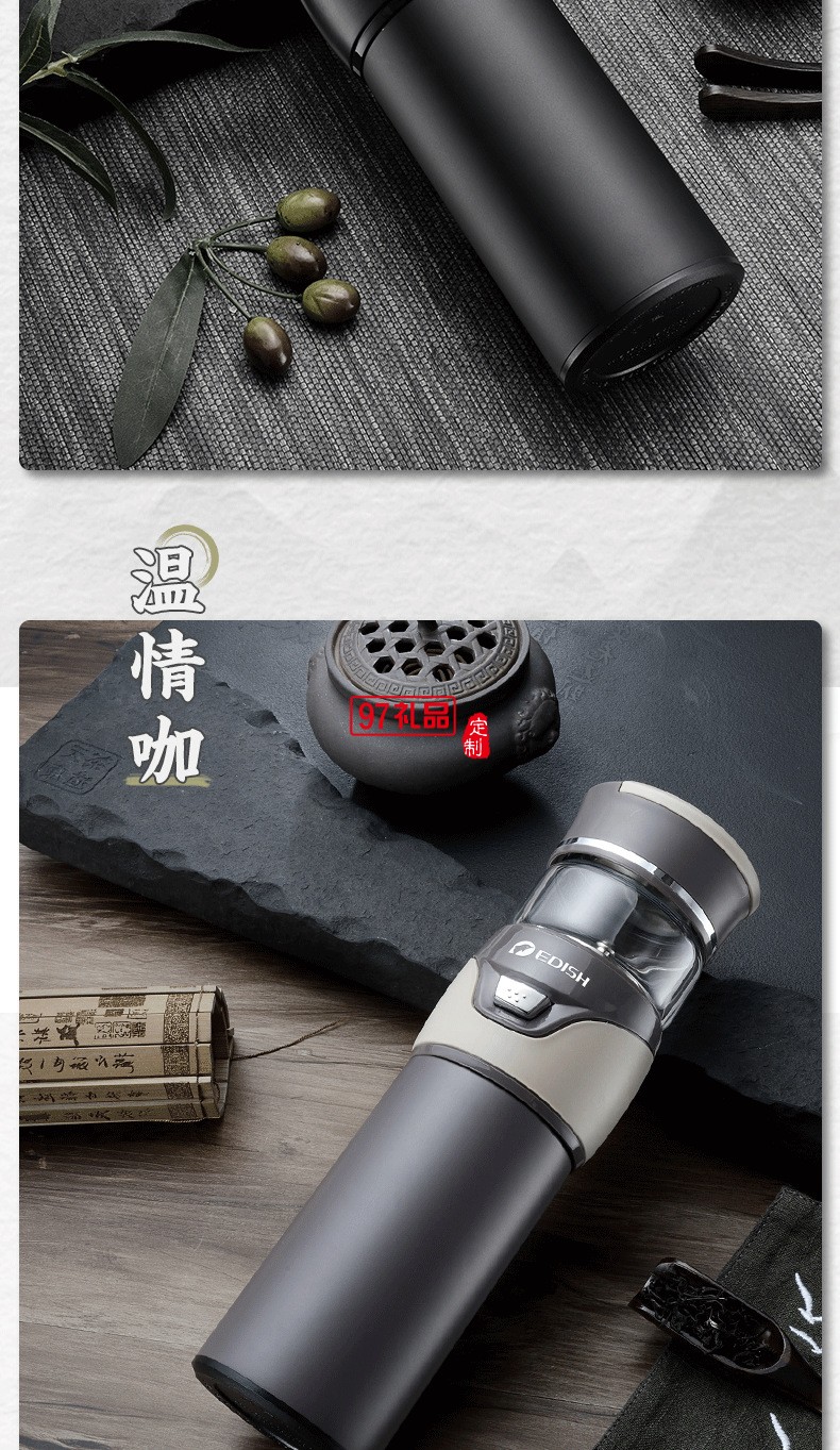 汽車案例 德國(guó)EDISH保溫杯316不銹鋼便攜茶水分離泡茶杯 