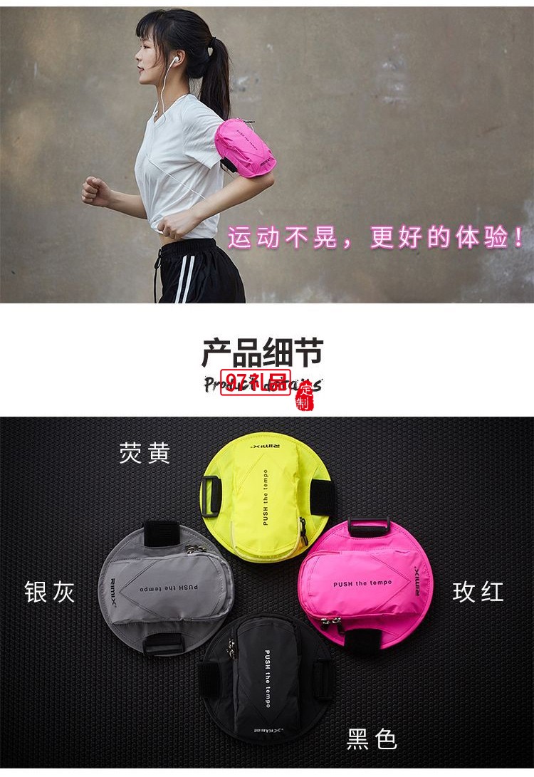 戶外健身安全反射手機(jī)包 反光手機(jī)臂包運(yùn)動臂套手腕包 可定制LOGO 