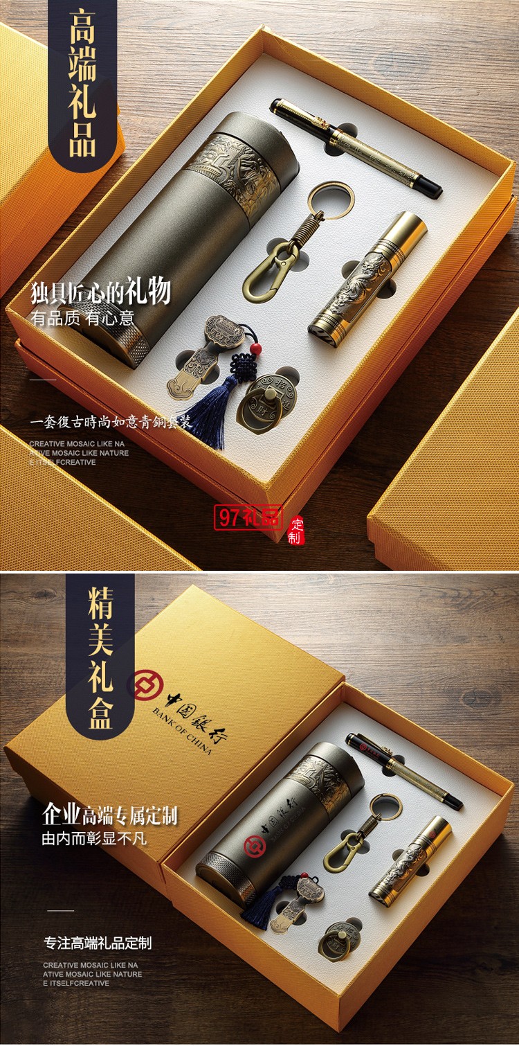 青銅套裝開業(yè)保溫杯定制logo 節(jié)日紀念禮物獎品高檔商務(wù)禮品