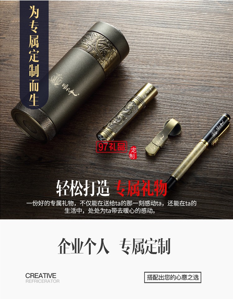 青銅套裝開業(yè)保溫杯定制logo 節(jié)日紀念禮物獎品高檔商務(wù)禮品