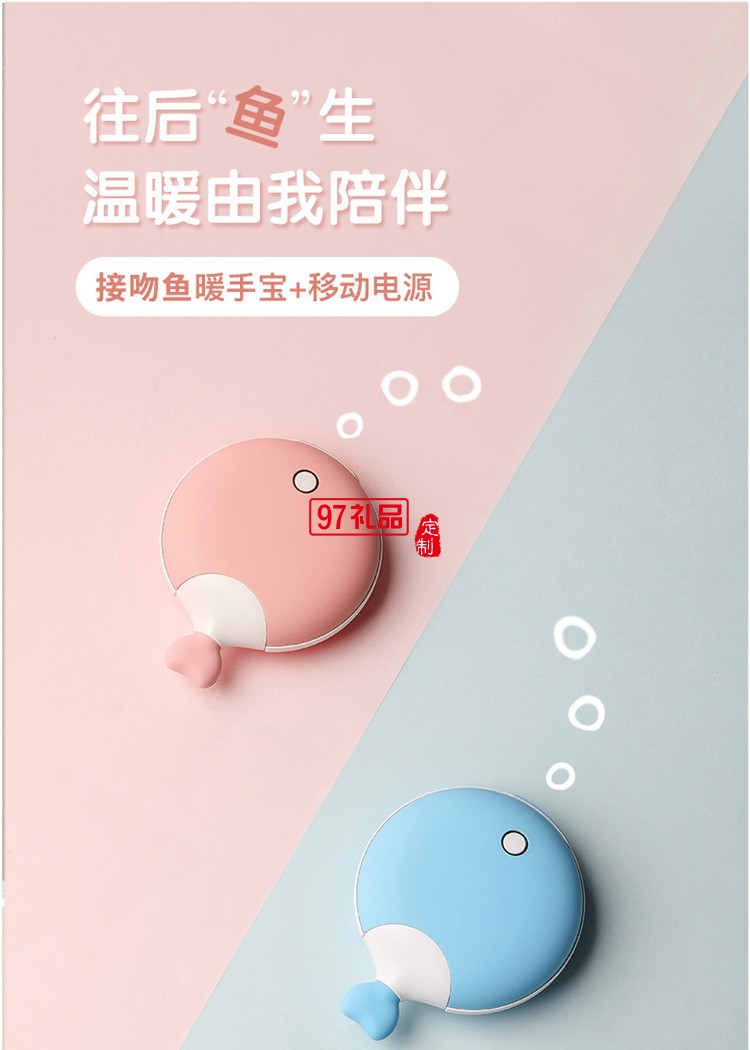 接吻魚(yú)暖手寶