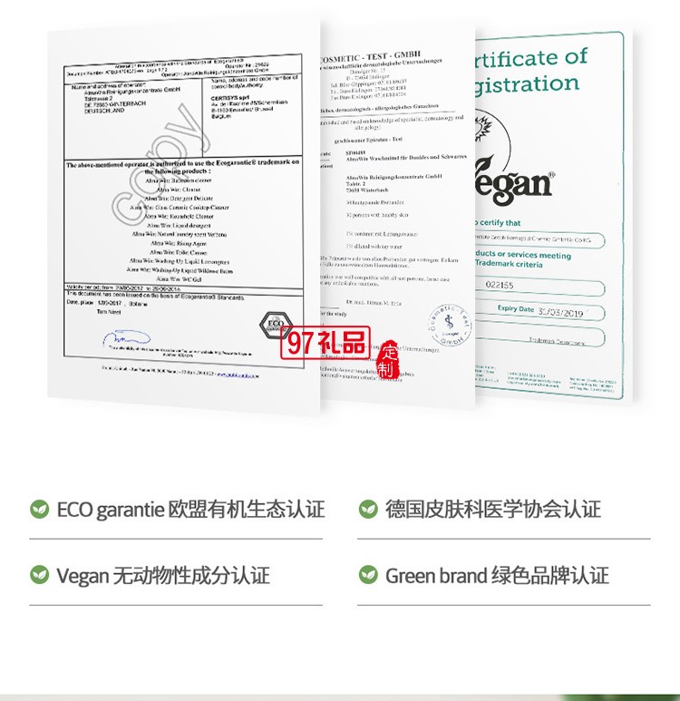 AlmaWin羊毛羊絨真絲專(zhuān)用洗衣液定制公司廣告禮品