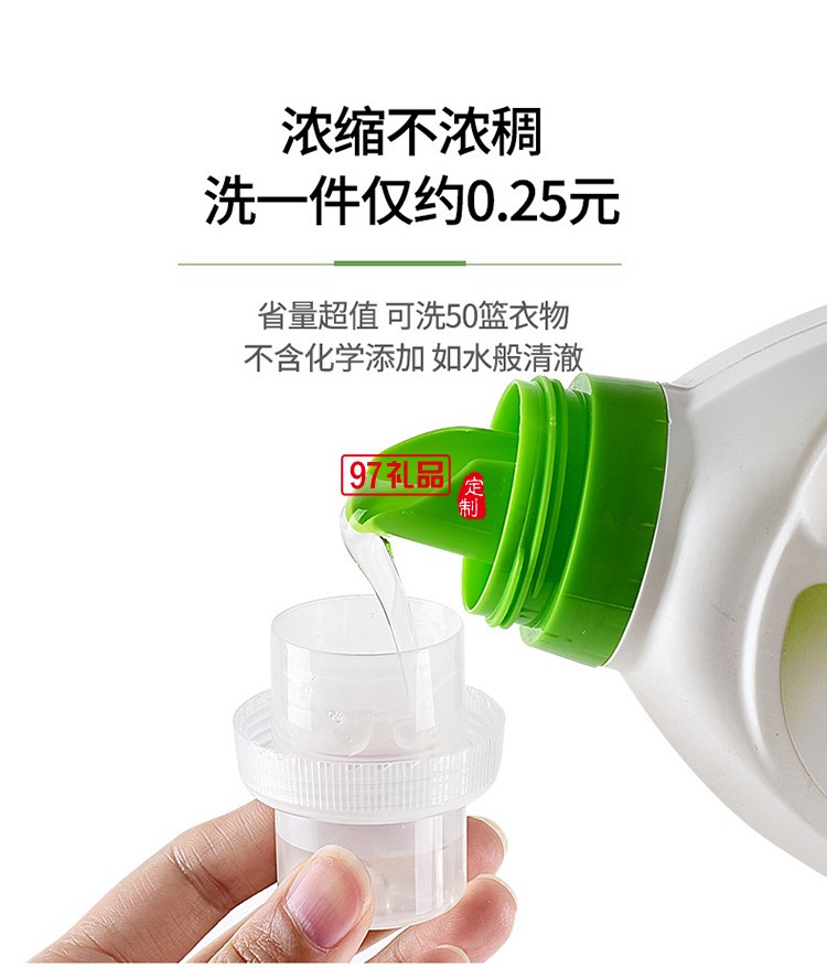 AlmaWin羊毛羊絨真絲專(zhuān)用洗衣液定制公司廣告禮品