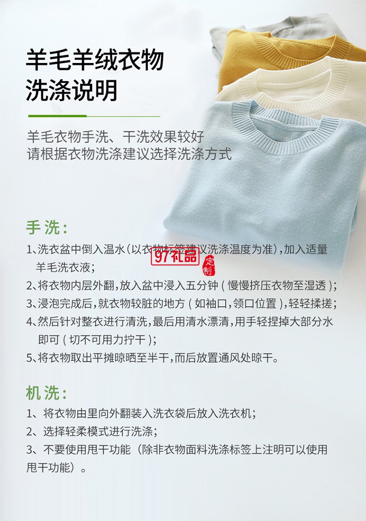 AlmaWin羊毛羊絨真絲專(zhuān)用洗衣液定制公司廣告禮品