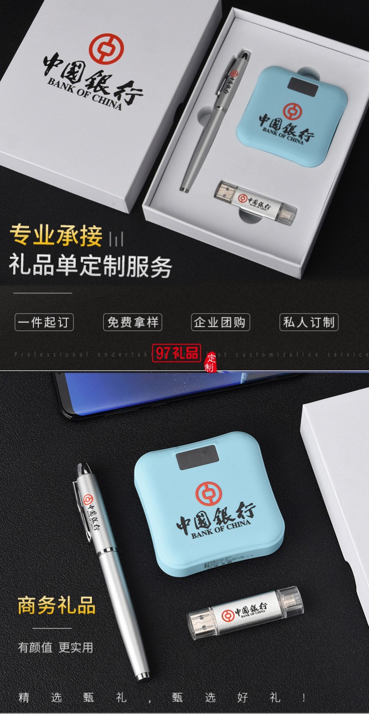U盤、簽字筆、移動電源套裝高檔商務(wù)禮品定制
