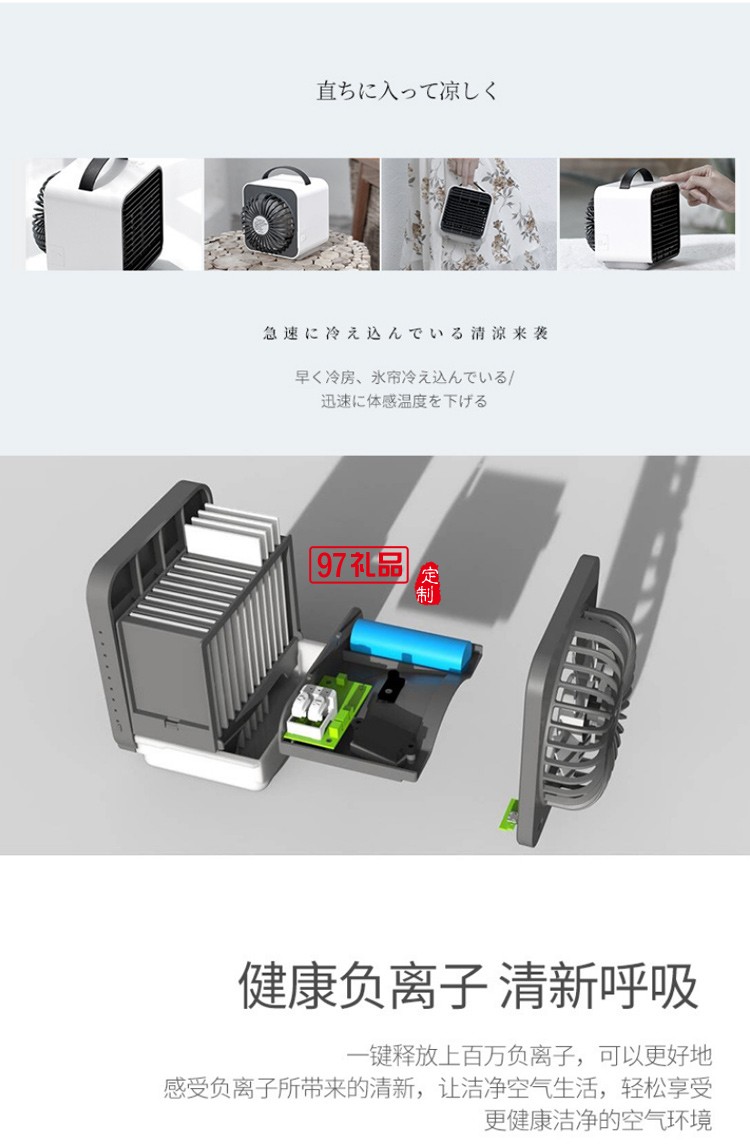 夏季新款迷你便捷桌面冷風(fēng)機制冷冷氣移動小空調(diào)小型促銷禮品定制