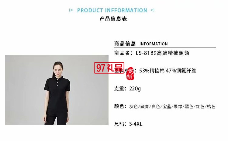 翻領(lǐng)T恤商務(wù)T恤LOGO定制夏季新款熱銷(xiāo)款