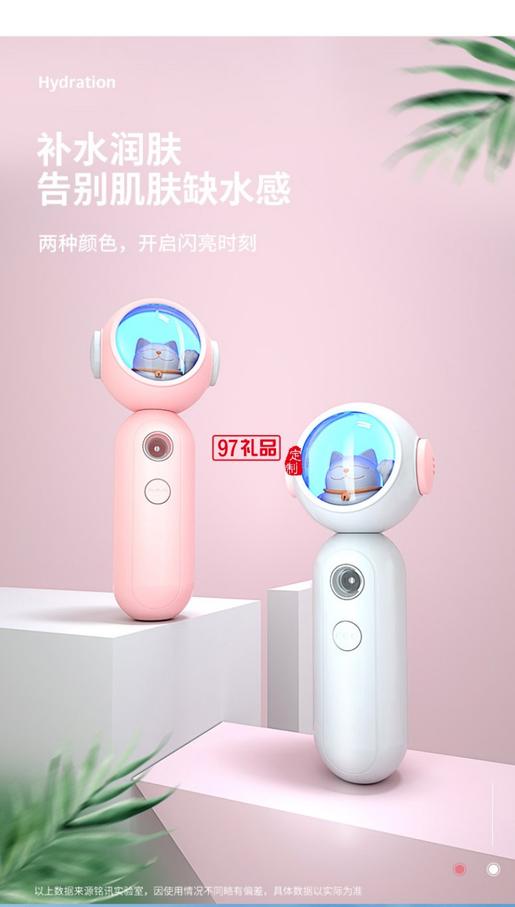 新款招財貓補(bǔ)水儀納米美容蒸臉器便攜冷噴面部噴霧儀
