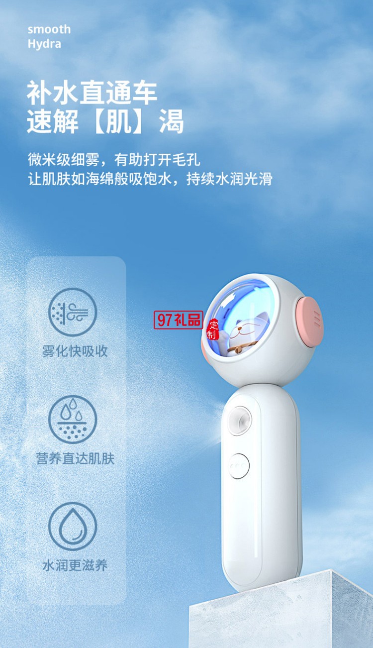 新款招財貓補(bǔ)水儀納米美容蒸臉器便攜冷噴面部噴霧儀