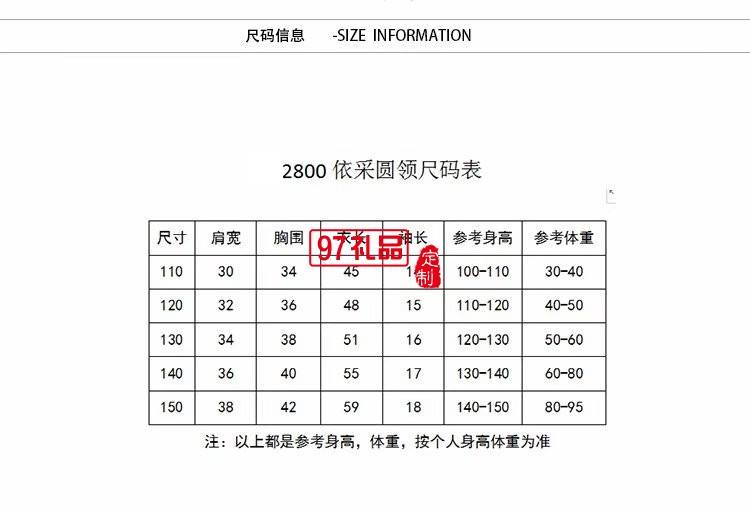 兒童活動服校服園服運(yùn)動服親子裝LOGO定制圖案定制