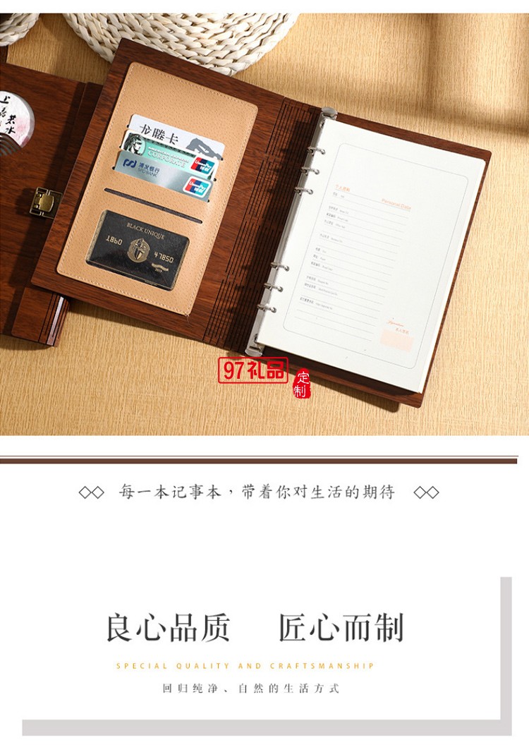 高檔記事本中國風仿木質創(chuàng)意活頁筆記本定制商務套裝本子