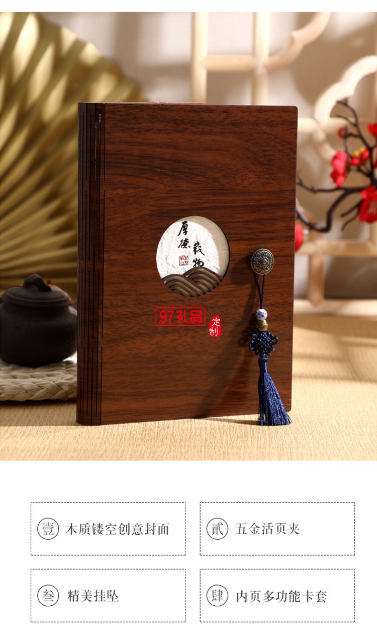 高檔記事本中國風仿木質創(chuàng)意活頁筆記本定制商務套裝本子