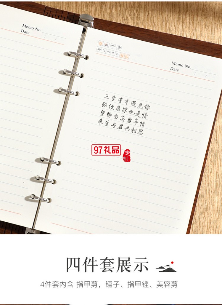 高檔記事本中國風仿木質創(chuàng)意活頁筆記本定制商務套裝本子