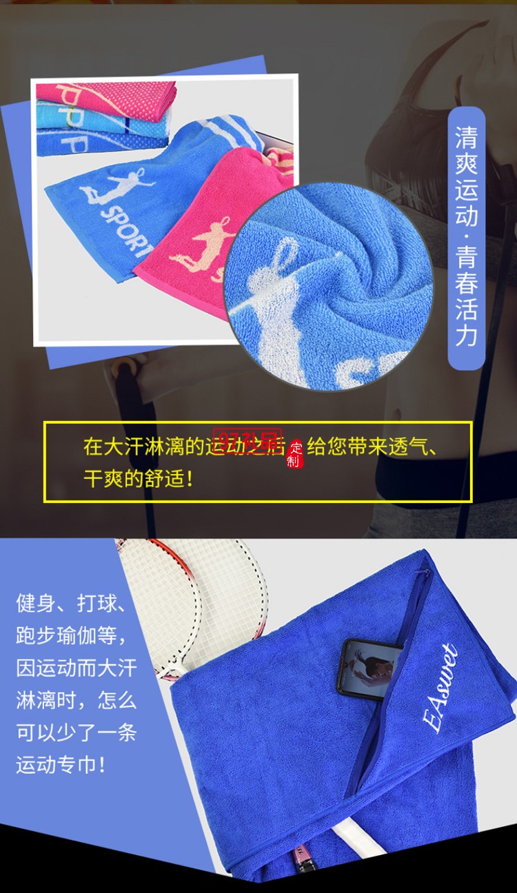 戶外運(yùn)動(dòng)毛巾水杯套裝