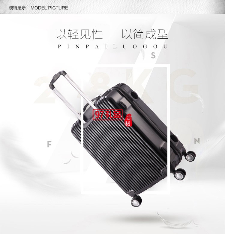 拉桿箱旅行箱登機(jī)箱 萬(wàn)向輪PC商務(wù)出差皮箱送客戶(hù)禮品定制
