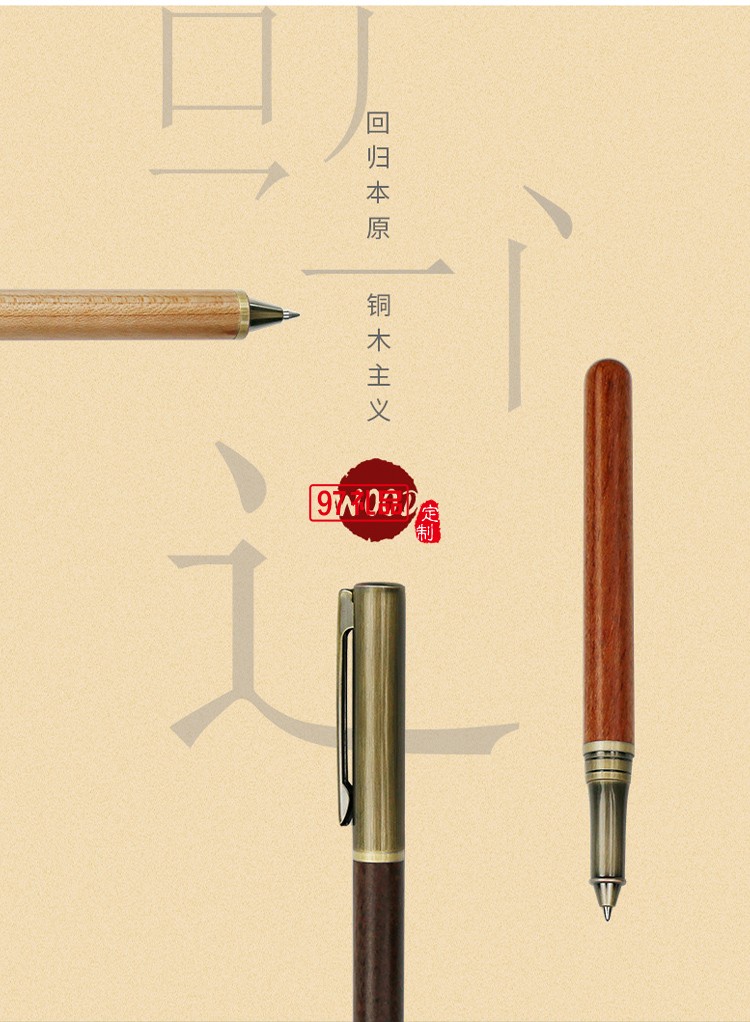 復古木制筆 