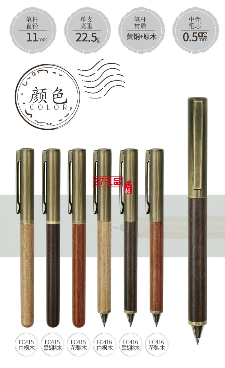 復古木制筆 