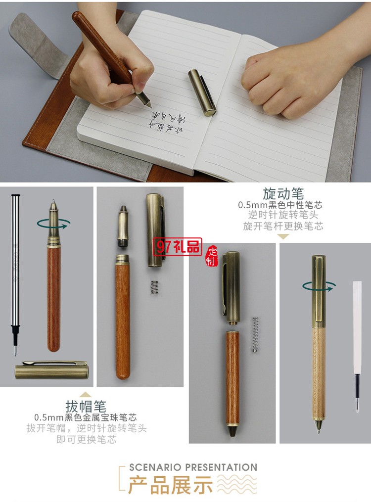 復古木制筆 