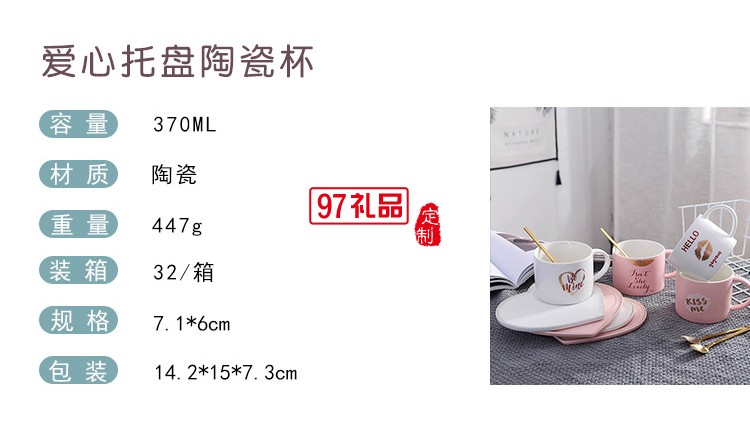 女神愛(ài)心托盤情侶咖啡杯帶勺創(chuàng)意馬克杯水杯