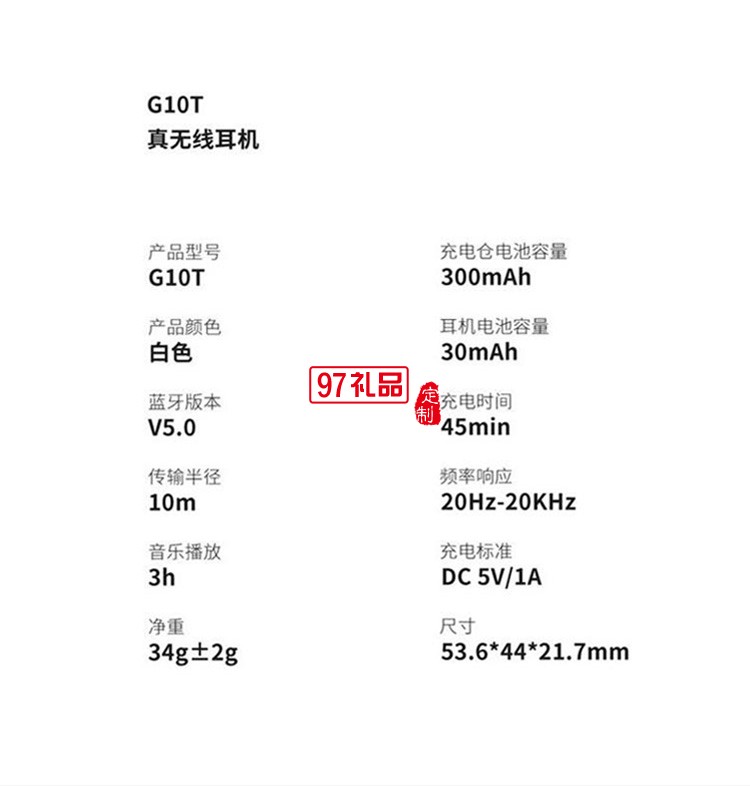 無線耳機(jī)音質(zhì)好商務(wù)禮贈(zèng)禮品可定制logo