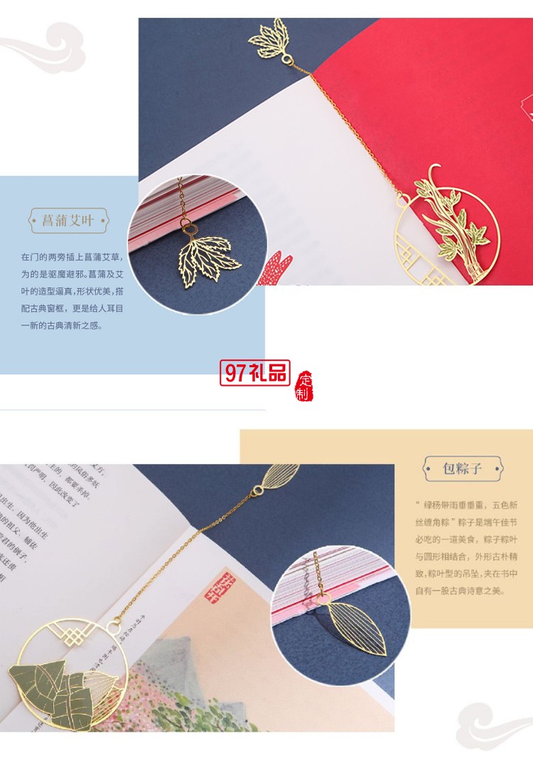 新品中國(guó)風(fēng)端午書簽套裝風(fēng)雅端午純銅紀(jì)念品可開(kāi)模定制LOGO