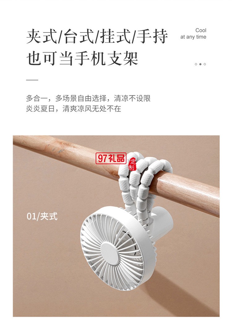 三角架風扇360度可調節(jié)風扇 夏季 企業(yè)員工禮品活動小禮品定制