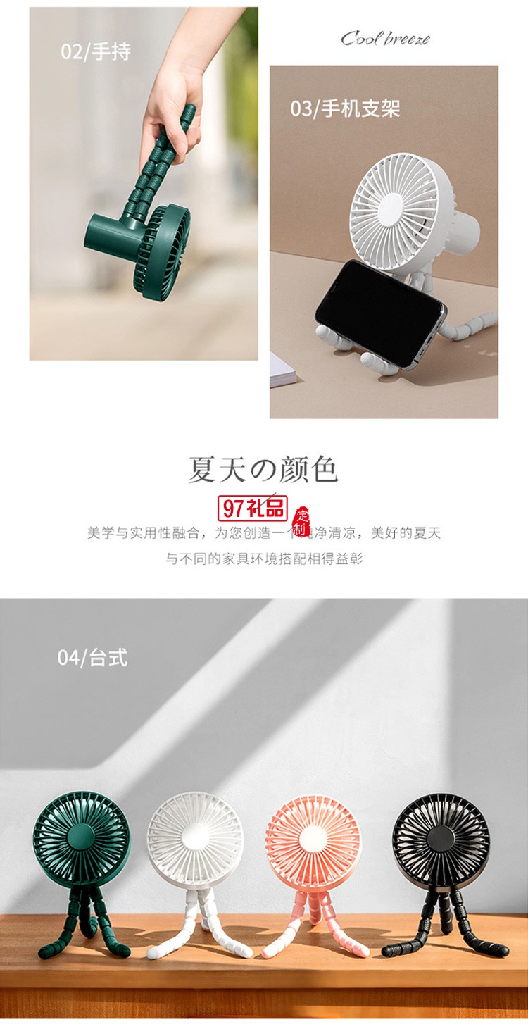 三角架風扇360度可調節(jié)風扇 夏季 企業(yè)員工禮品活動小禮品定制