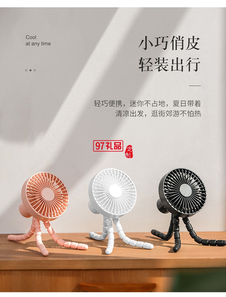 三角架風扇360度可調節(jié)風扇 夏季 企業(yè)員工禮品活動小禮品定制