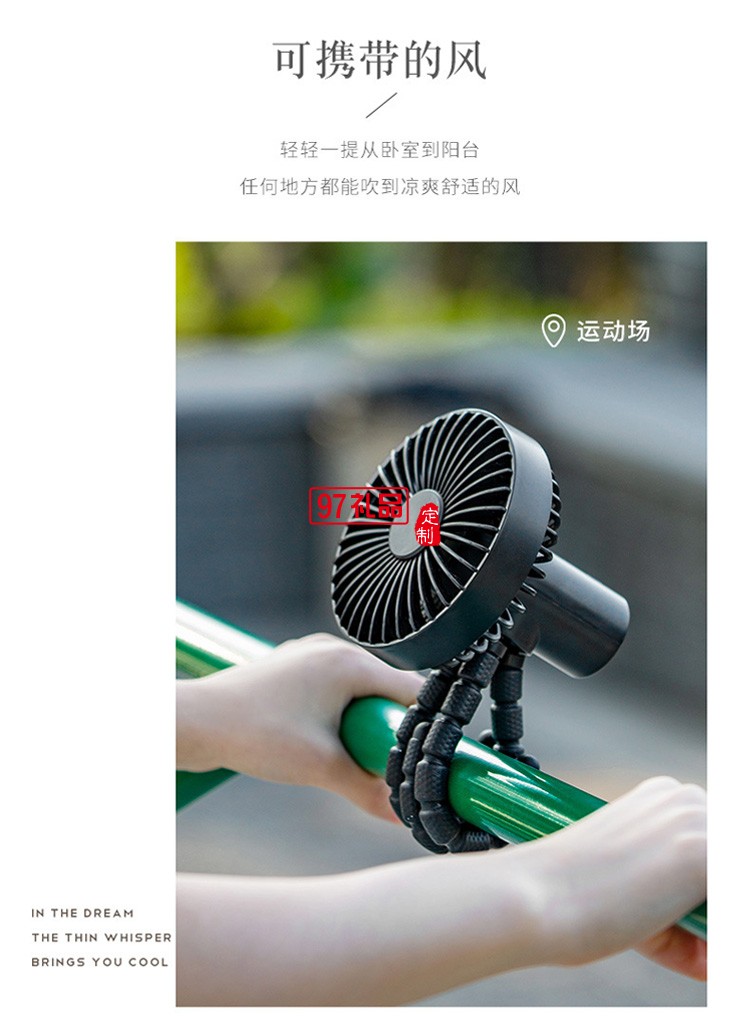 三角架風扇360度可調節(jié)風扇 夏季 企業(yè)員工禮品活動小禮品定制