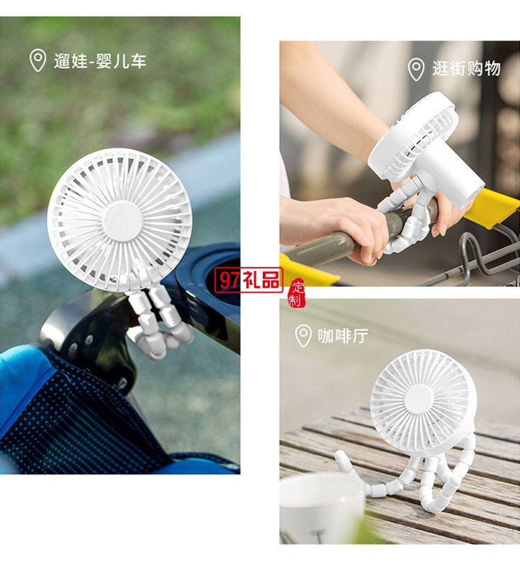 三角架風扇360度可調節(jié)風扇 夏季 企業(yè)員工禮品活動小禮品定制