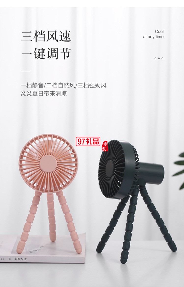 三角架風扇360度可調節(jié)風扇 夏季 企業(yè)員工禮品活動小禮品定制