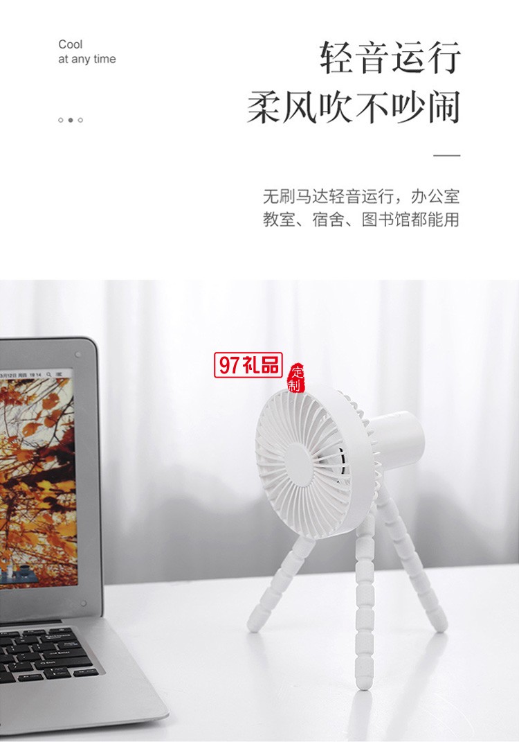 三角架風扇360度可調節(jié)風扇 夏季 企業(yè)員工禮品活動小禮品定制