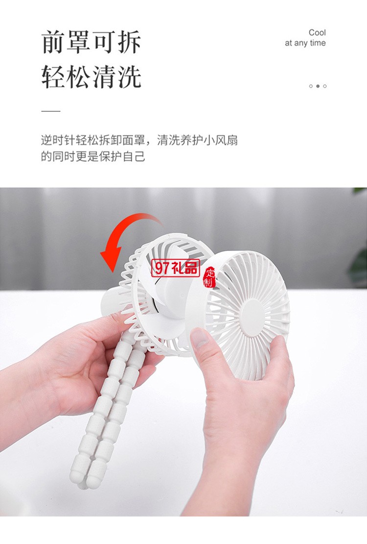 三角架風扇360度可調節(jié)風扇 夏季 企業(yè)員工禮品活動小禮品定制