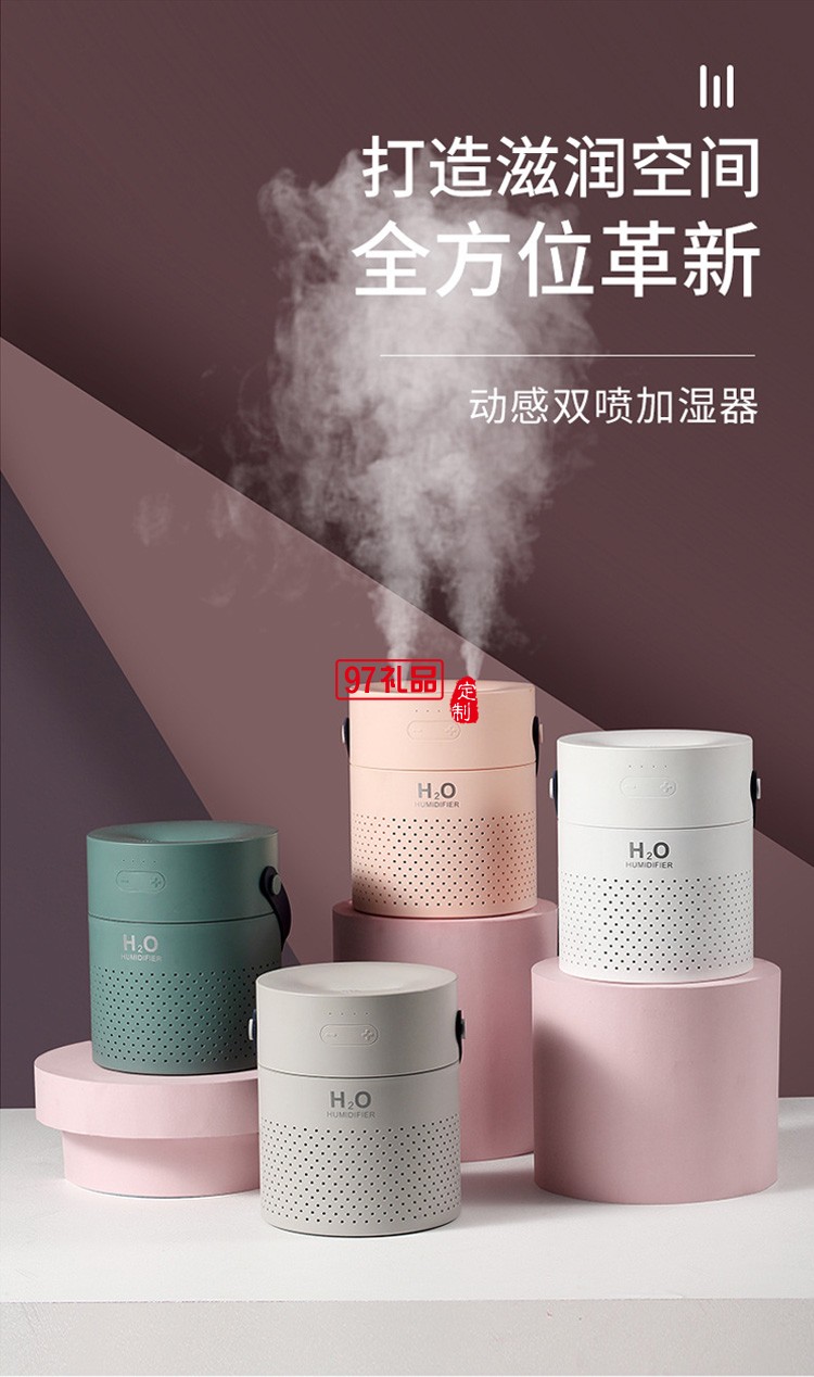 創(chuàng)意新品雙噴加濕器大容量1.1L內置電池充電款家用凈化器