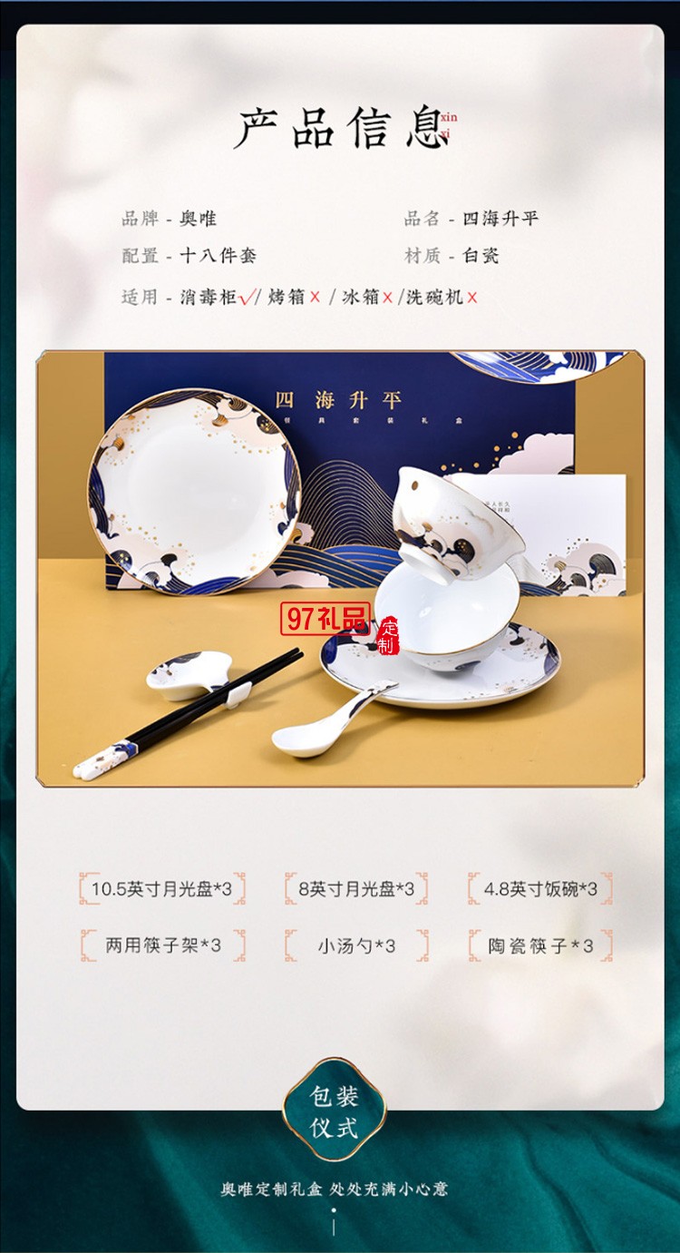 碗碟套裝陶瓷家用碗盤(pán)西餐盤(pán)菜盤(pán)深盤(pán)水果盤(pán)碗單個(gè)筷餐具送人禮品