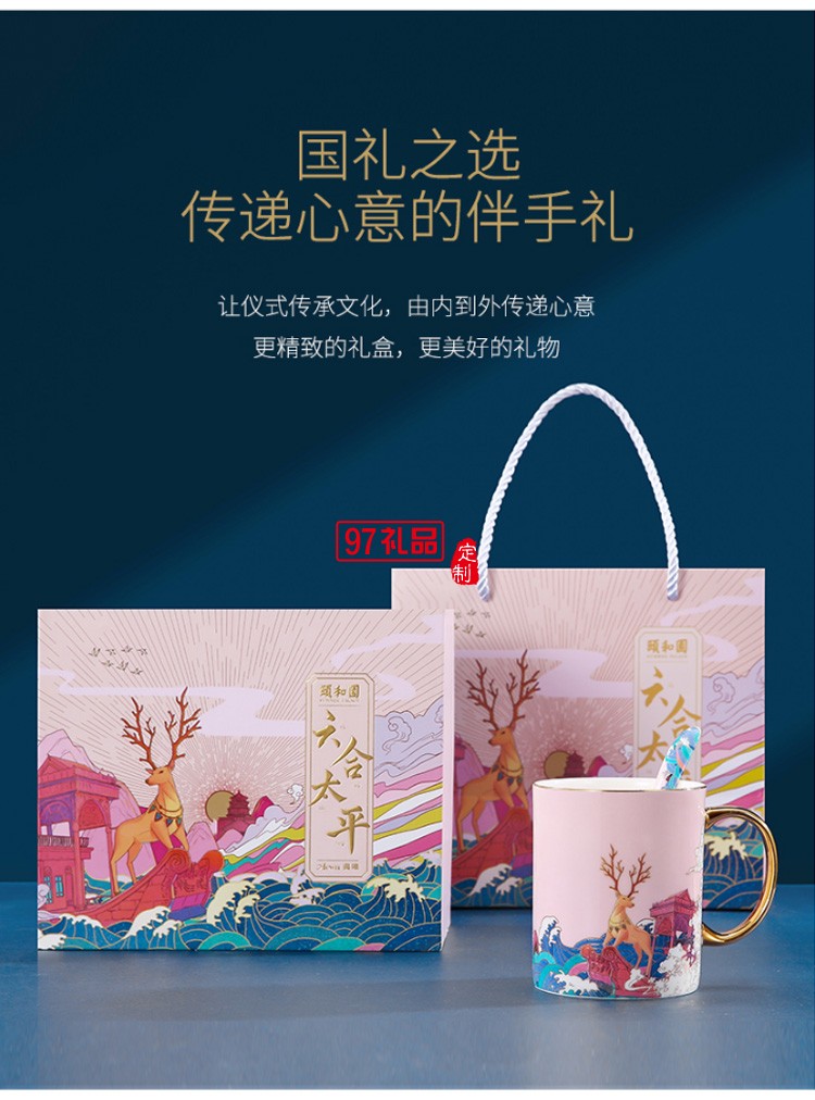 頤和園陶瓷馬克杯情侶杯子一對創(chuàng)意骨瓷喝水杯結婚生日禮盒裝