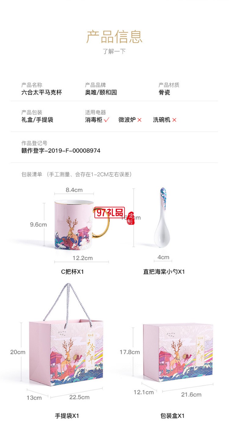 頤和園陶瓷馬克杯情侶杯子一對創(chuàng)意骨瓷喝水杯結婚生日禮盒裝