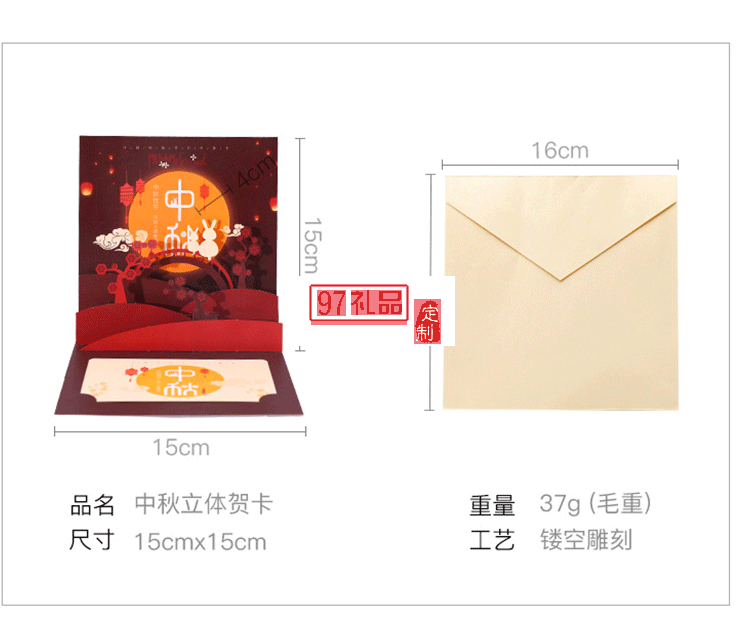 3d商務(wù)感謝祝福賀卡中國(guó)風(fēng)中秋節(jié)賀卡
