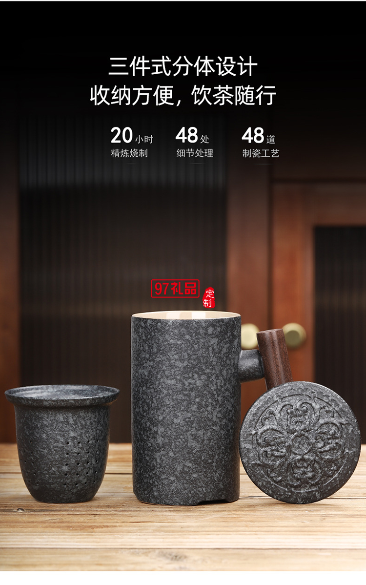 中秋節(jié)禮品實(shí)用送父親 陶瓷馬克杯茶水分離杯泡茶水杯 刻字定制