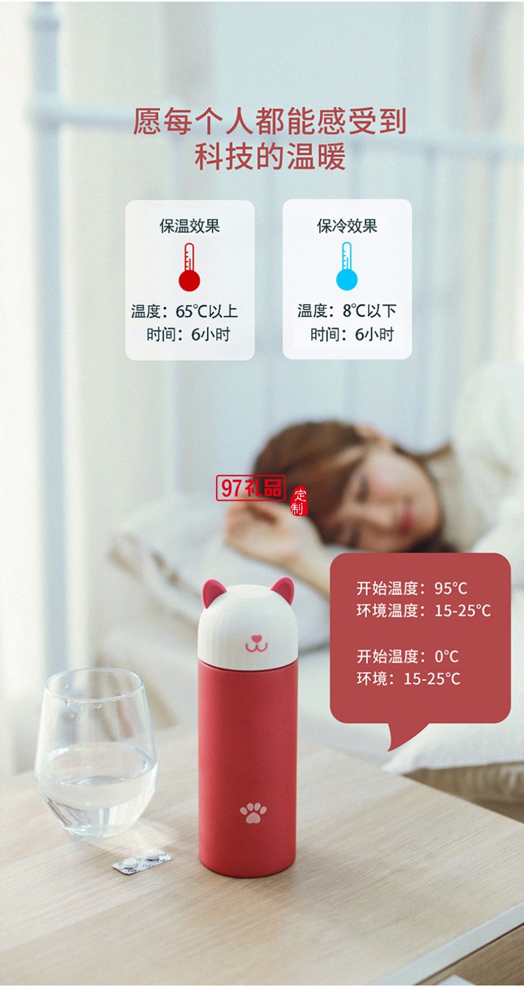 華夏銀行定制時(shí)尚喵喵保溫杯測(cè)溫?cái)?shù)顯304不銹鋼保溫杯禮品杯子定制