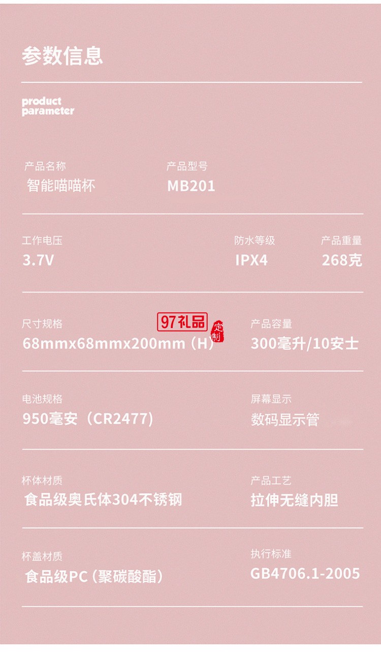 華夏銀行定制時(shí)尚喵喵保溫杯測(cè)溫?cái)?shù)顯304不銹鋼保溫杯禮品杯子定制